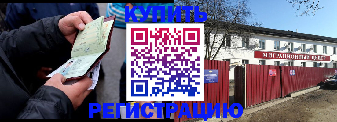 прописка в квартире в Гусь-Хрустальном