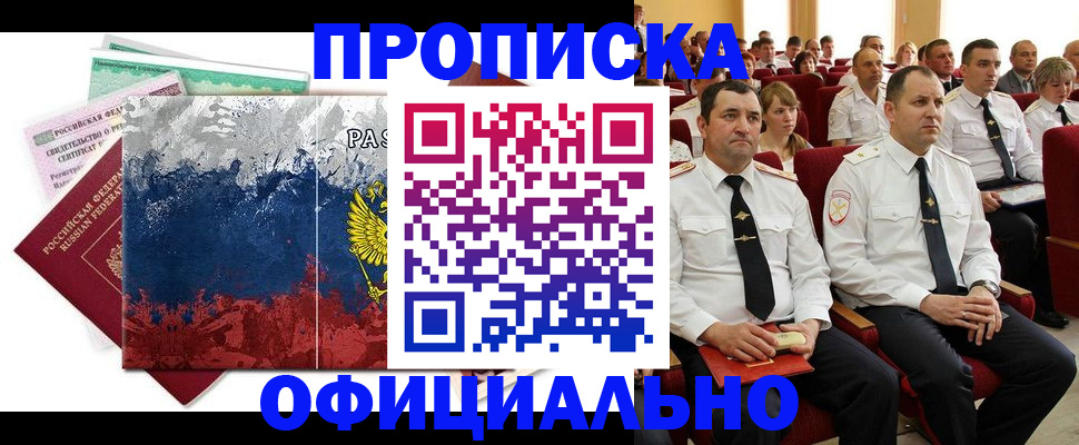 регистрация в Гусь-Хрустальном